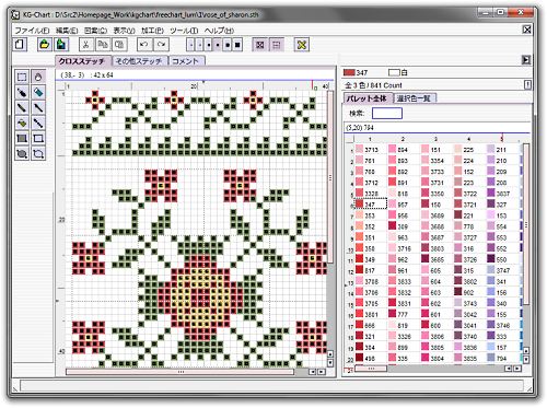 クロスステッチ図案作成ソフト KG-Chart for Cross Stitch 1168