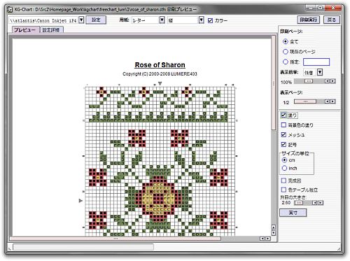 クロスステッチ図案作成ソフト KG-Chart for Cross Stitch 1174